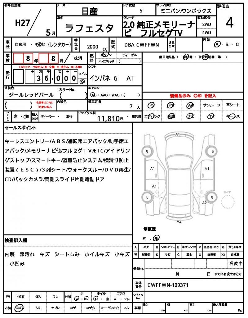2015 Nissan LAFESTA 照片 13