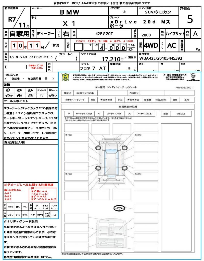 2025 BMW X1 照片 13