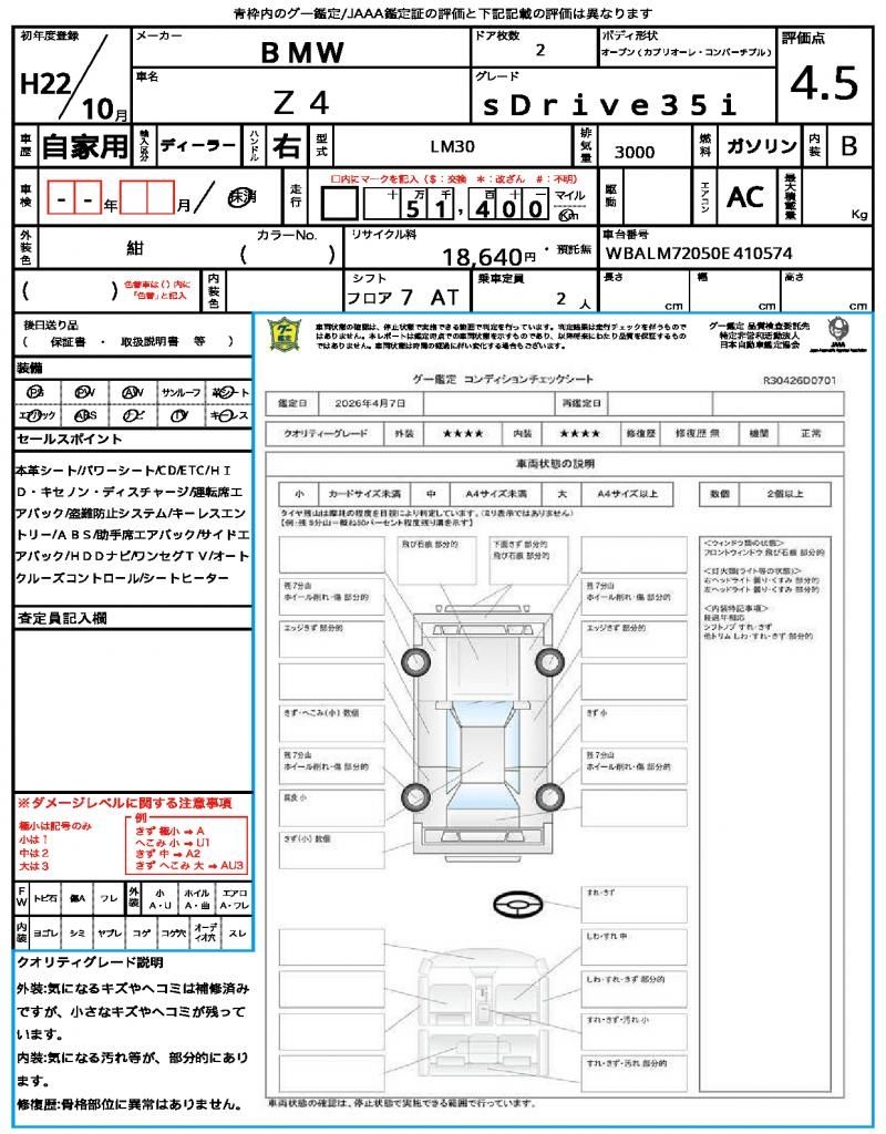 2010 BMW Z4 缩略图 13