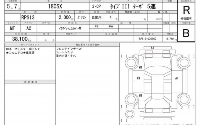 1993 Nissan 180SX 缩略图 13