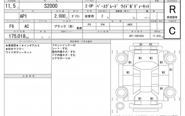 1999 Honda S2000 缩略图 13
