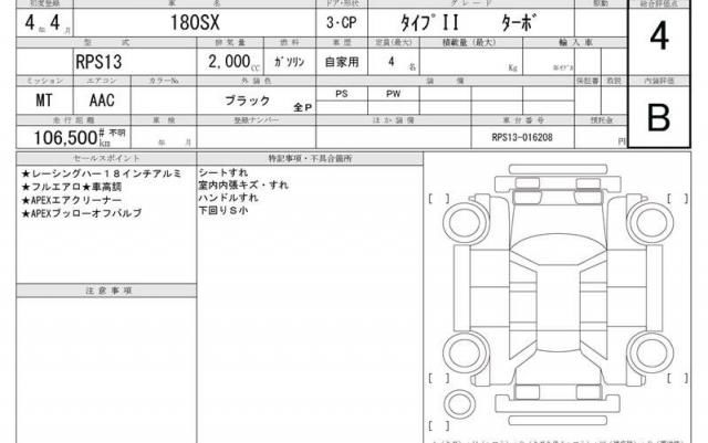 1992 Nissan 180SX 缩略图 13