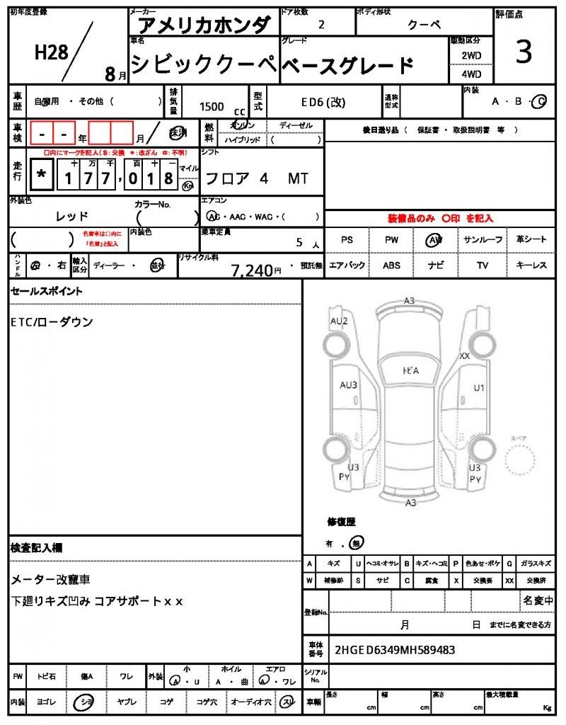 2016 Honda CIVIC COUPE 缩略图 13