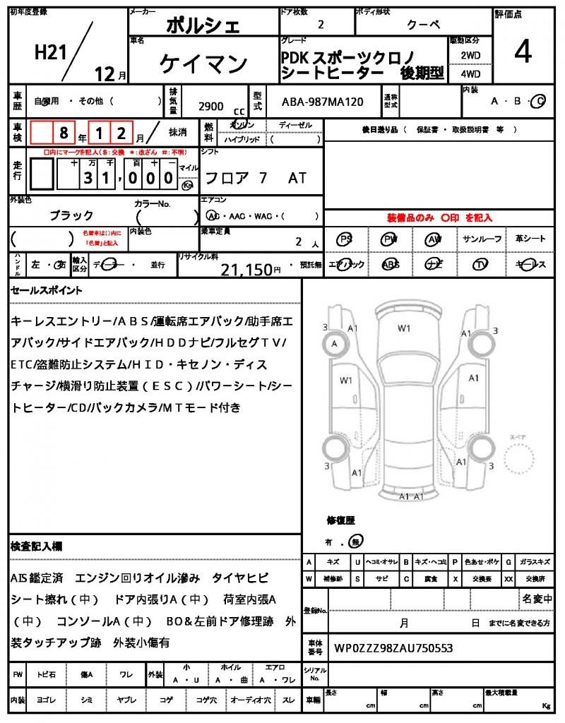 2009 Porsche CAYMAN 缩略图 13