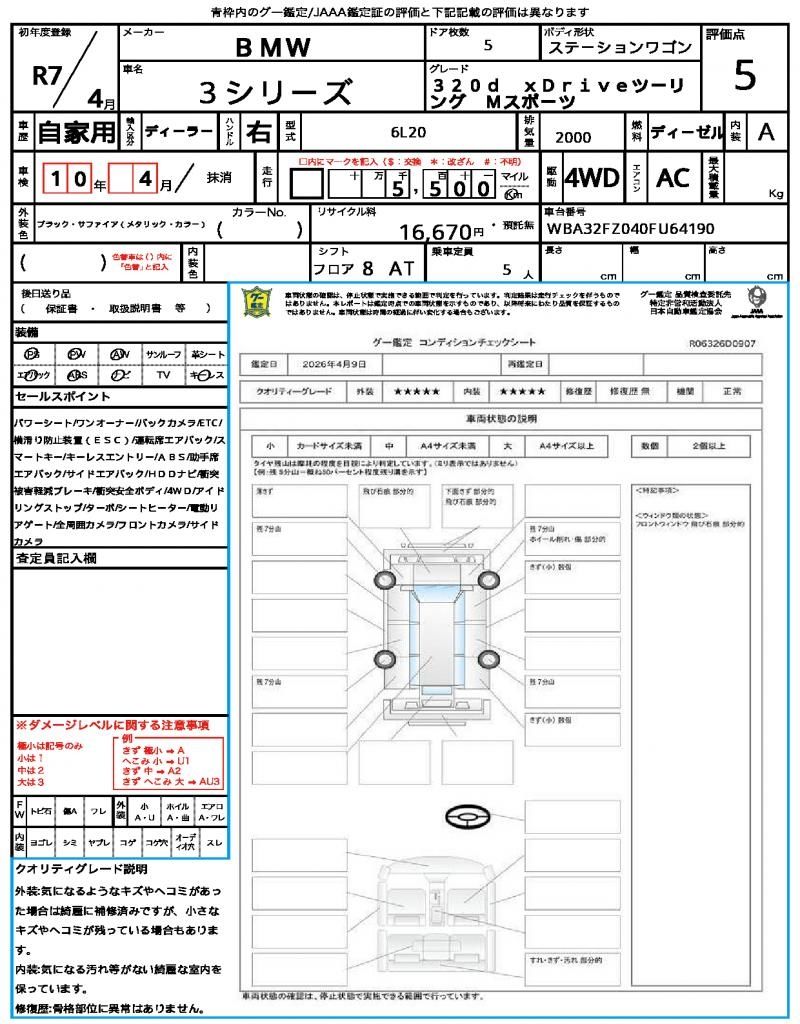 2025 BMW 3 SERIES 缩略图 13