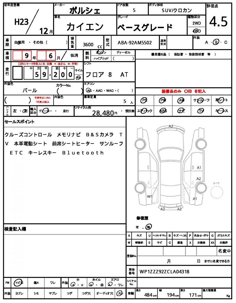 2011 Porsche CAYENNE 缩略图 13