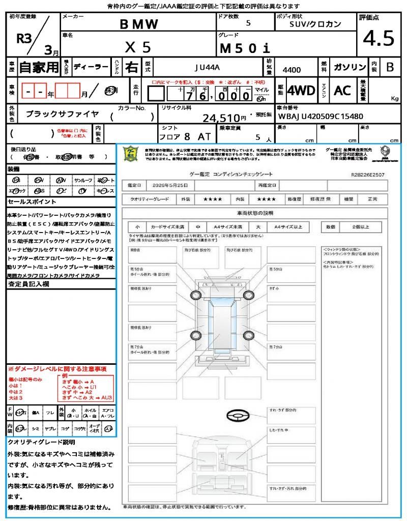 2021 BMW X5 照片 13