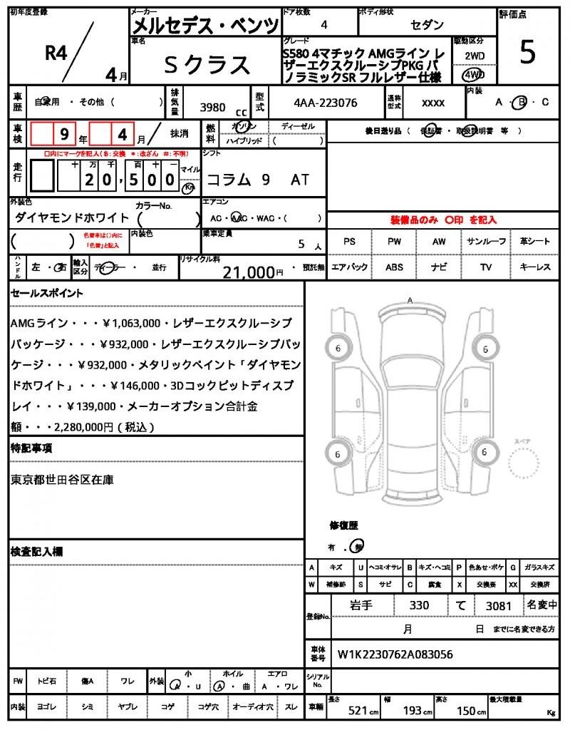 2022 Mercedes-BENZ S-CLASS 照片 13