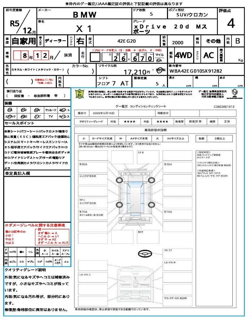 2023 BMW X1 照片 13