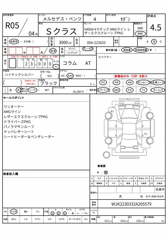 2023 Mercedes-BENZ S-CLASS 照片 13