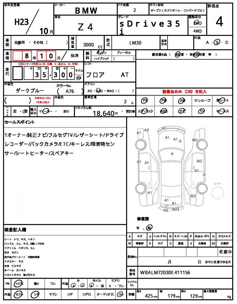 2011 BMW Z4 缩略图 13