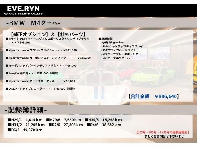 2016 BMW M4 照片 5