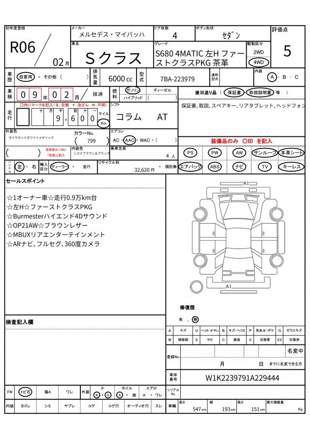 2024 Mercedes-BENZ S-CLASS 照片 13