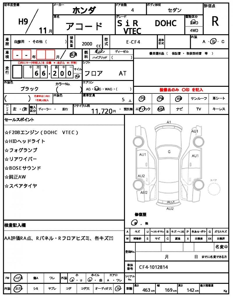 صورة مصغرة 13 لـ 1997 Honda ACCORD