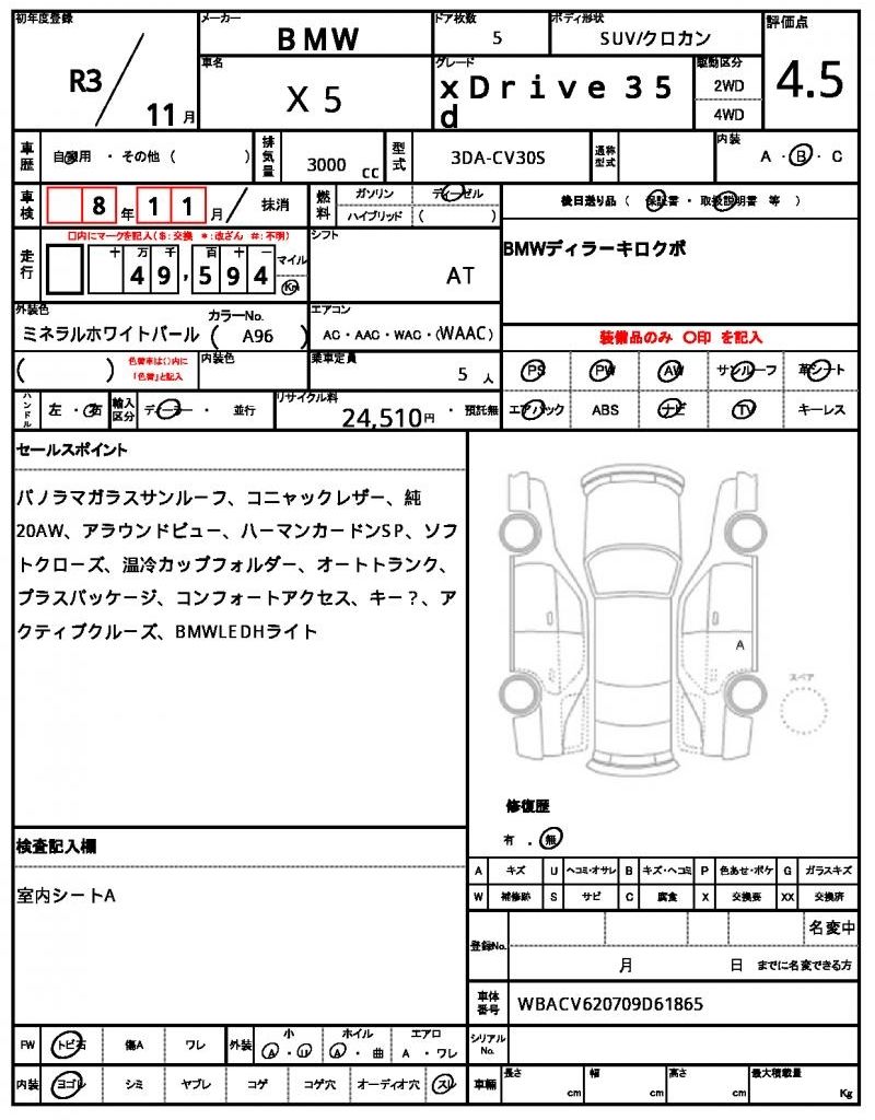 2021 BMW X5 照片 13