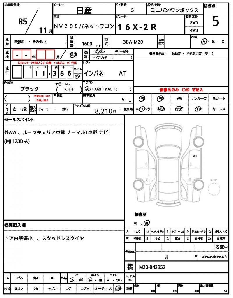 2023 Nissan NV200VANETTE WAGON 照片 13