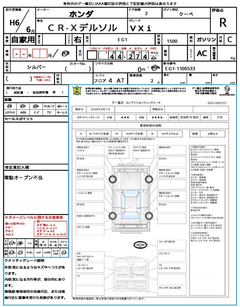 1994 Honda CR-X DEL SOL 缩略图 13
