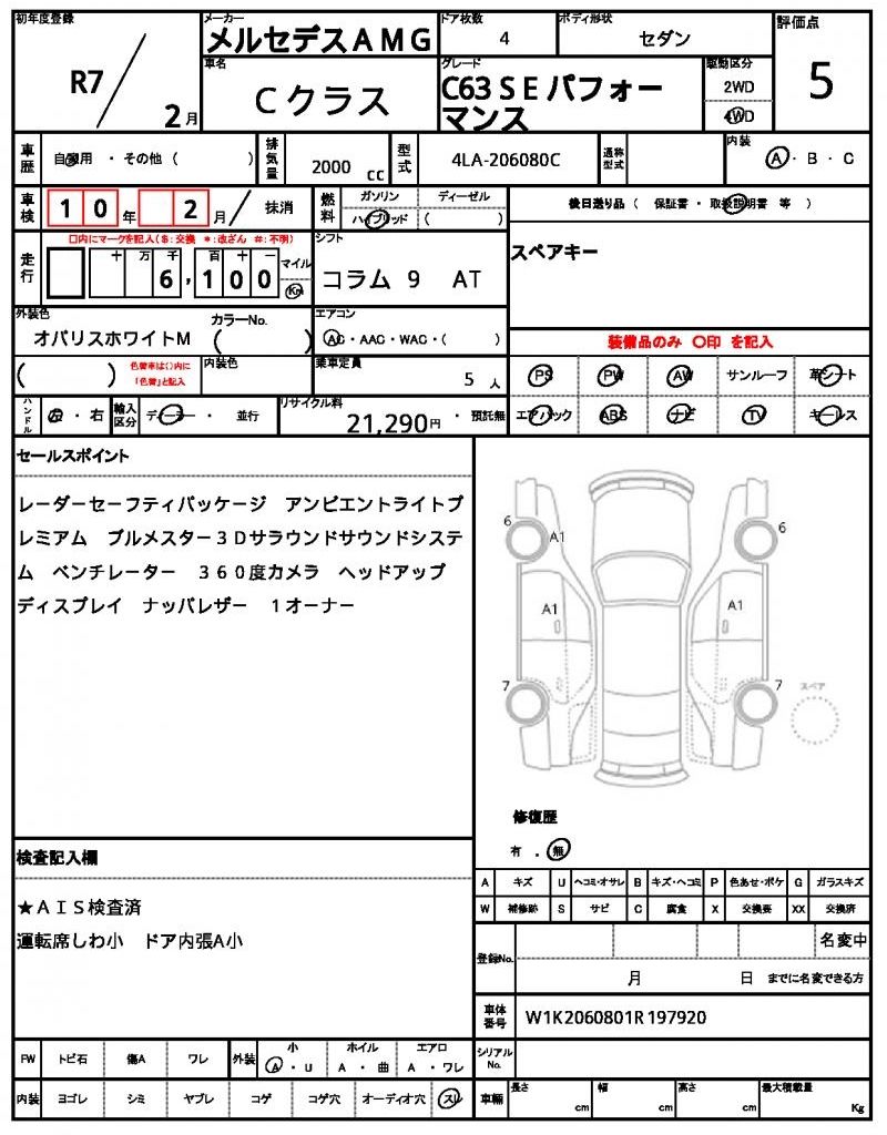 2025 Mercedes-BENZ C-CLASS 照片 13