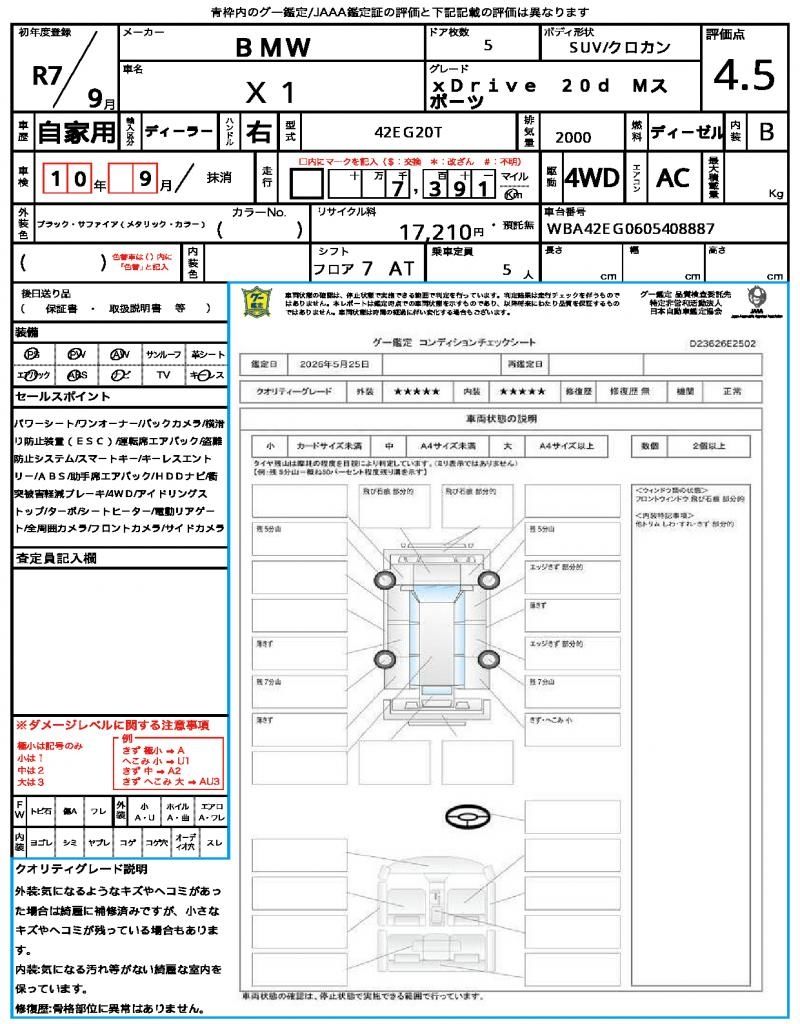 2025 BMW X1 照片 13