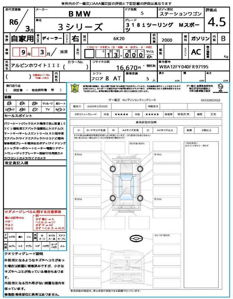 2024 BMW 3 SERIES 缩略图 13