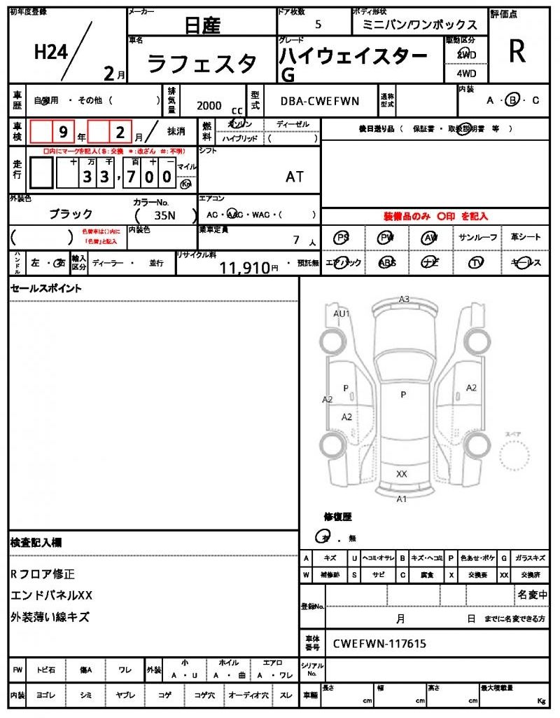 2012 Nissan LAFESTA 照片 13