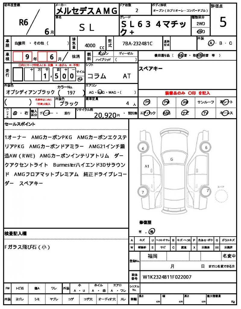 2024 Mercedes-BENZ SL 照片 13