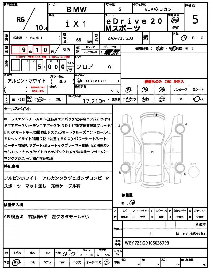 2024 BMW IX1 照片 13