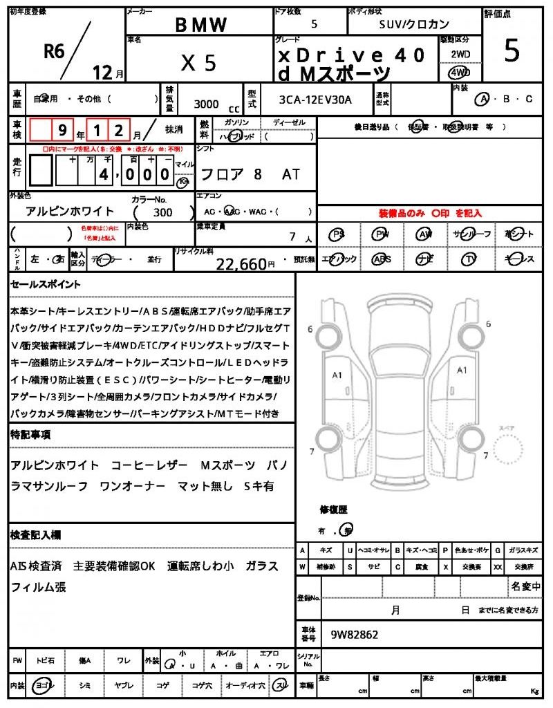 2024 BMW X5 照片 13