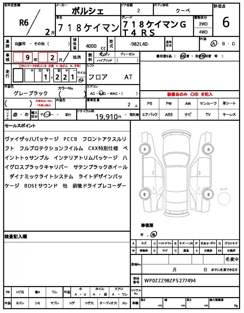2024 Porsche 718 CAYMAN 缩略图 13