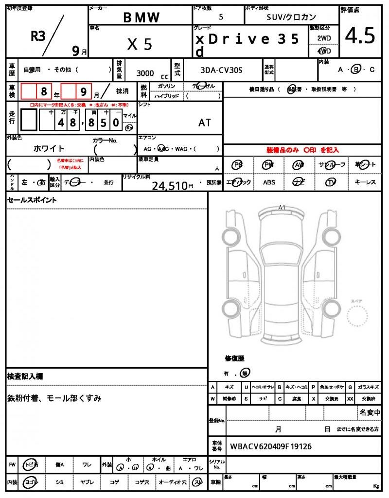 2021 BMW X5 照片 13