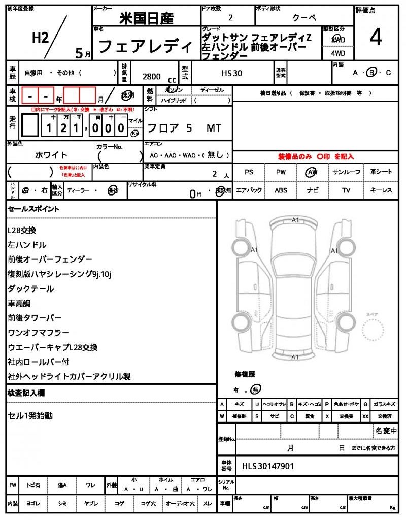 1990 Nissan FAIRLADY 缩略图 13