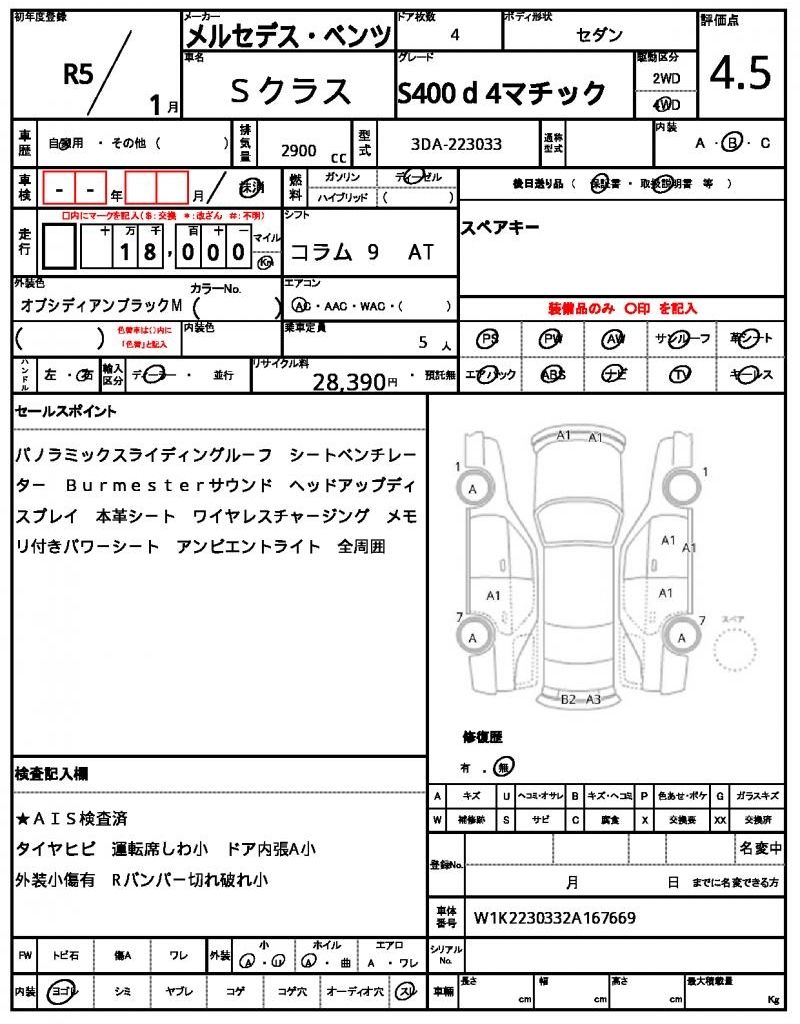 2023 Mercedes-BENZ S-CLASS 照片 13