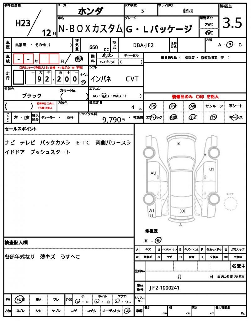 2011 Honda N-BOX CUSTOM 缩略图 13