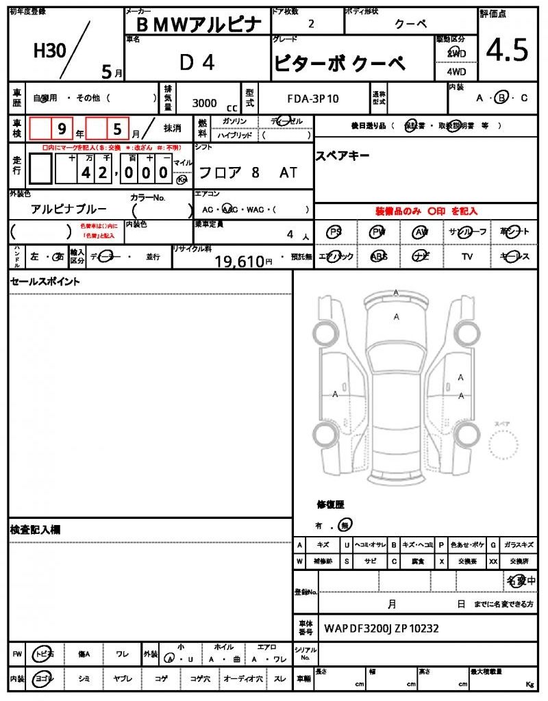2018 Alpina D4 — миниатюра 13