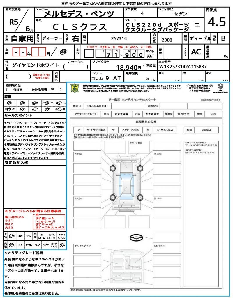 2023 Mercedes-BENZ CLS 缩略图 13
