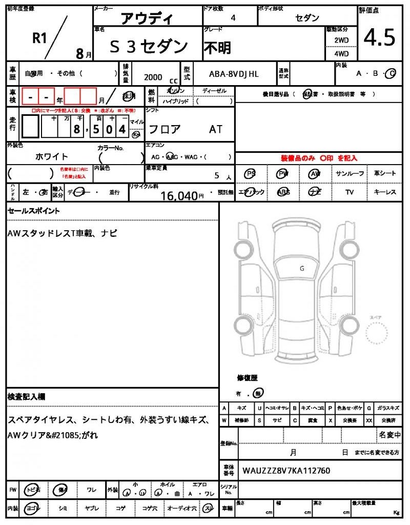 2019 AUDI S3 SEDAN 缩略图 13