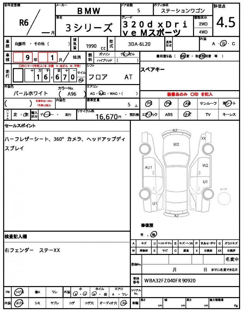 2024 BMW 3 SERIES 缩略图 13