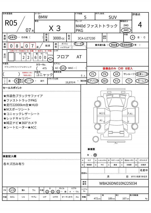 2023 BMW X3 缩略图 13