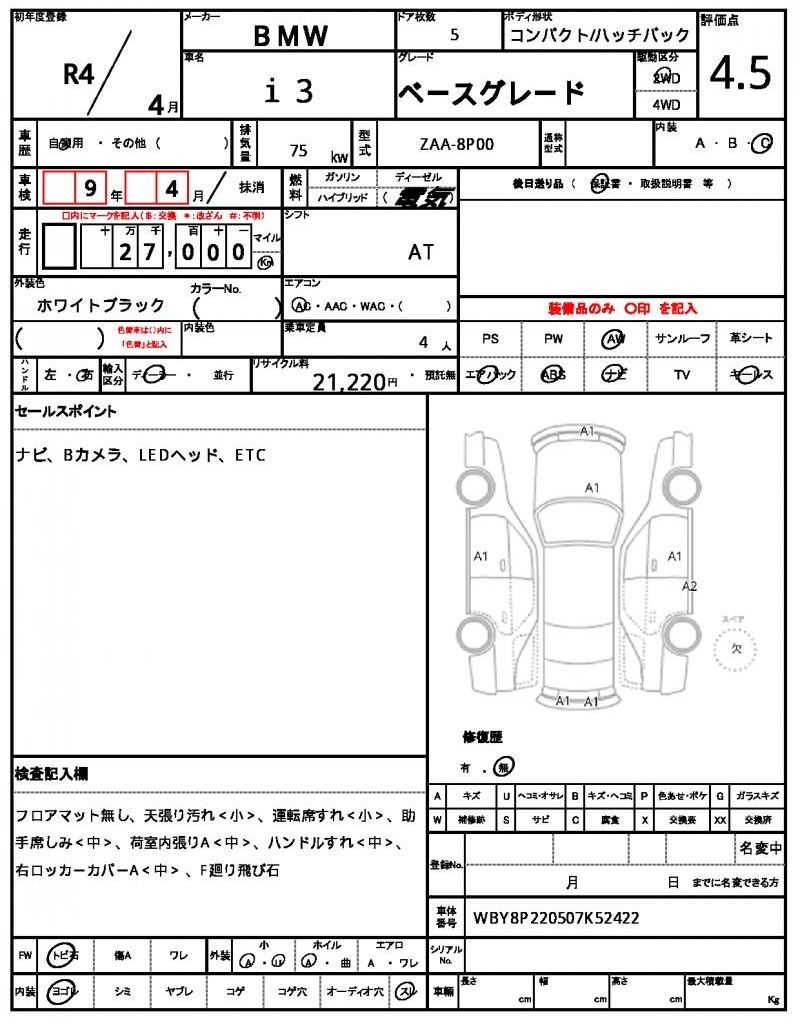 2022 BMW I3 缩略图 13
