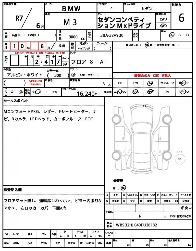2025 BMW M3 缩略图 13