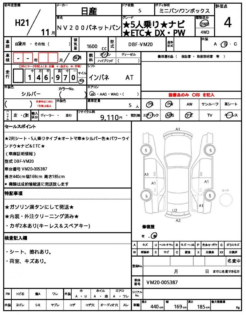2009 Nissan NV200 VANETTE VAN thumbnail 13