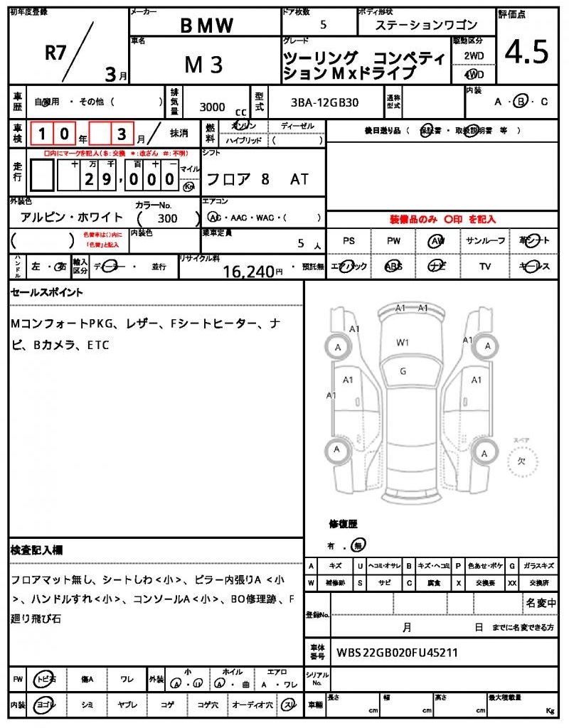 2025 BMW M3 缩略图 13