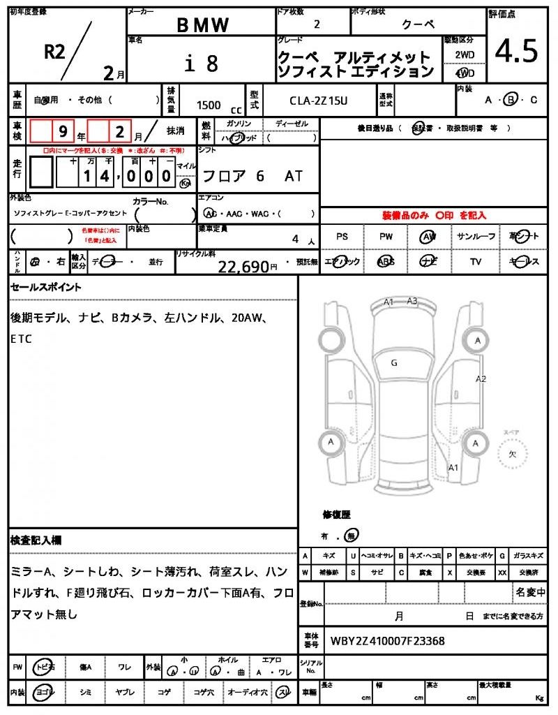 2020 BMW I8 缩略图 13
