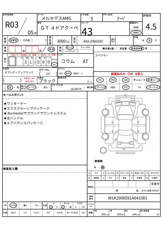2021 Mercedes-BENZ GT AMG 缩略图 13