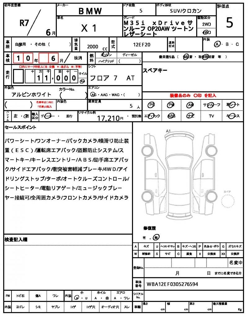 2025 BMW X1 照片 13