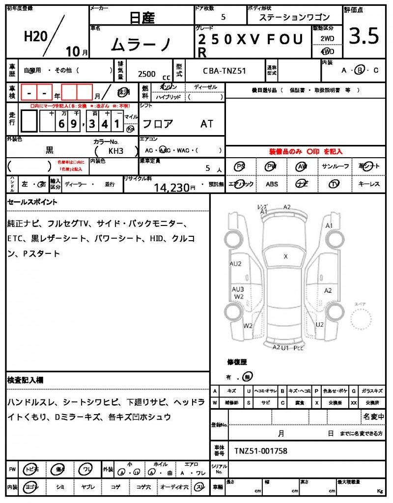 2008 Nissan MURANO 缩略图 13