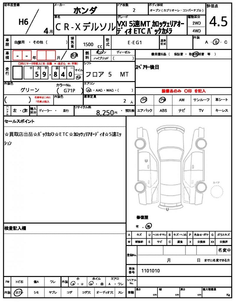 1994 Honda CR-X DEL SOL — миниатюра 13