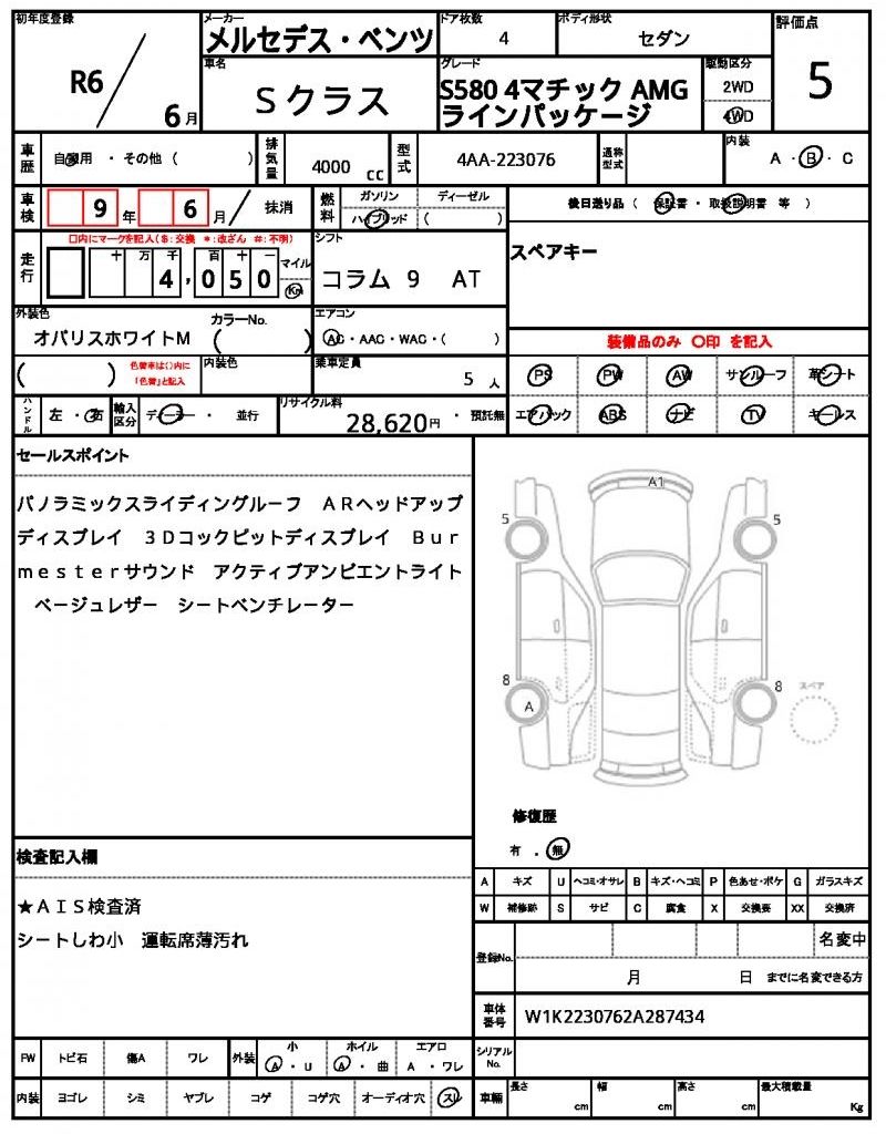 2024 Mercedes-BENZ S-CLASS 照片 13