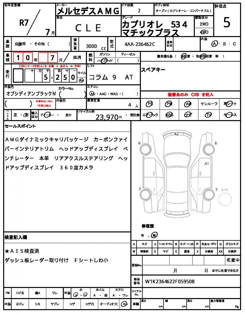 2025 Mercedes-BENZ CLE 缩略图 13