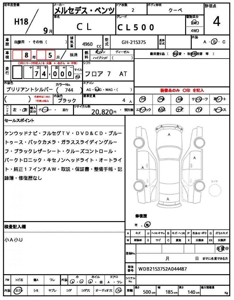 2006 Mercedes-BENZ CL 缩略图 13